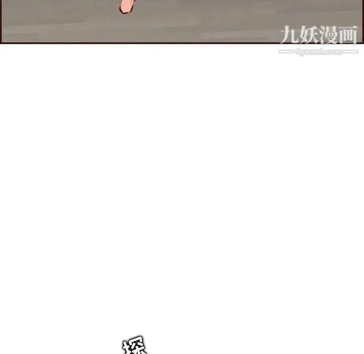 妈妈是女大学生 - 第93话 - page 15