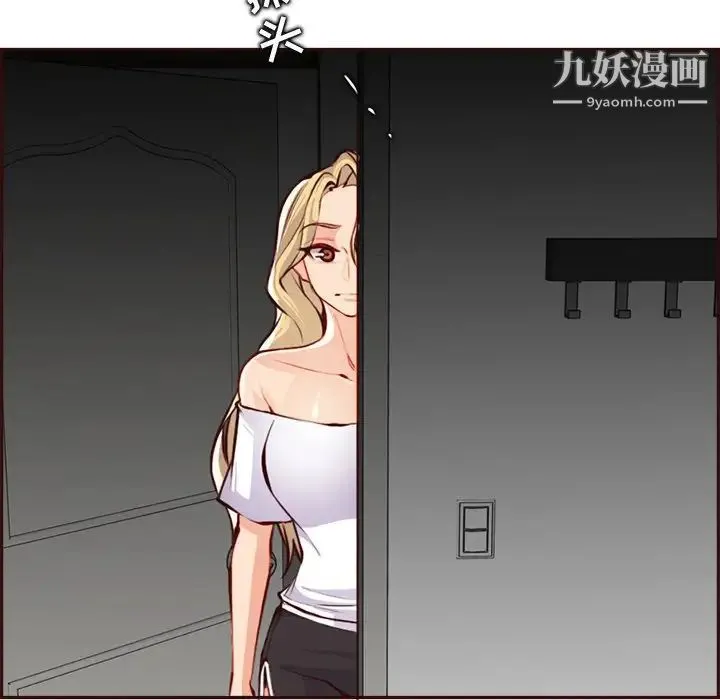妈妈是女大学生 - 第93话 - page 16