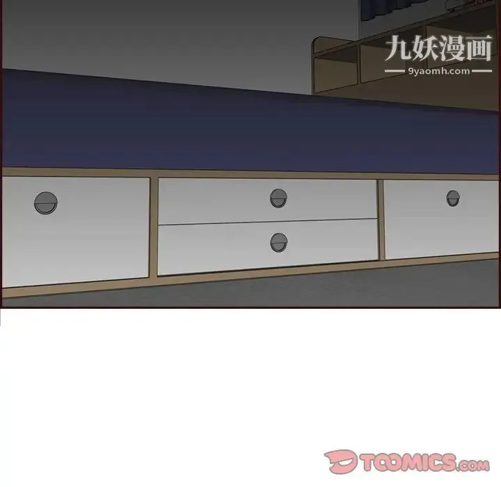 妈妈是女大学生 - 第93话 - page 18