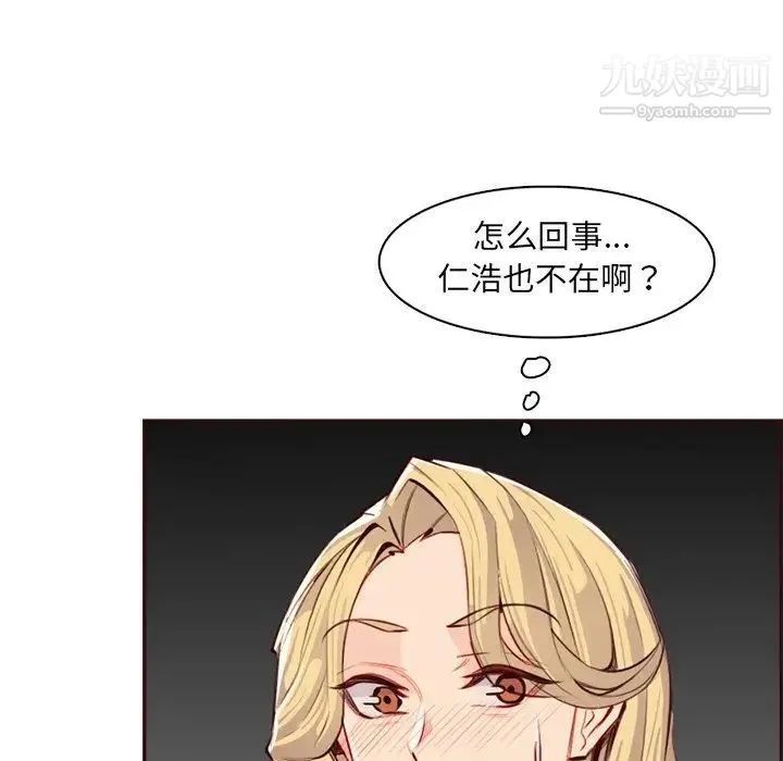 妈妈是女大学生 - 第93话 - page 19