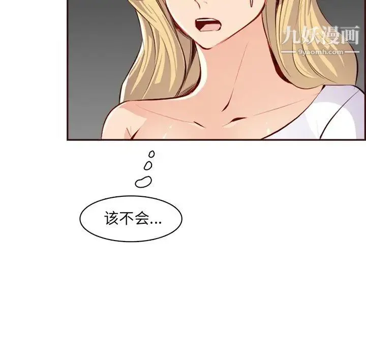 妈妈是女大学生 - 第93话 - page 20