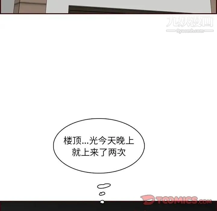 妈妈是女大学生 - 第93话 - page 22