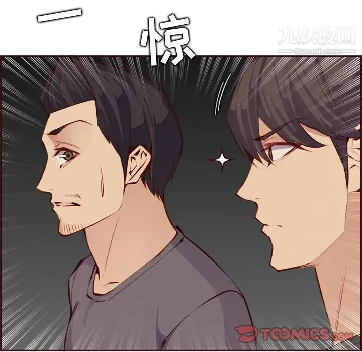 妈妈是女大学生 - 第93话 - page 26
