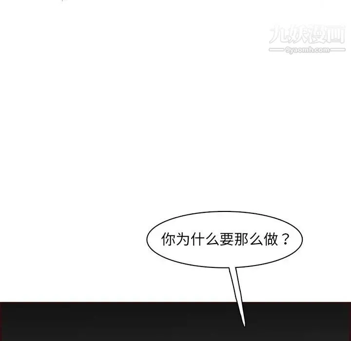 妈妈是女大学生 - 第93话 - page 27