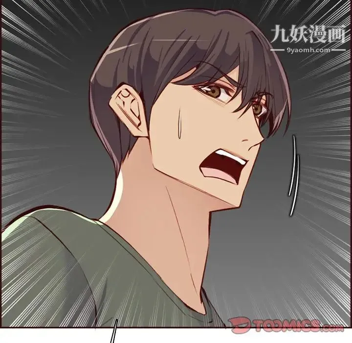 妈妈是女大学生 - 第93话 - page 30