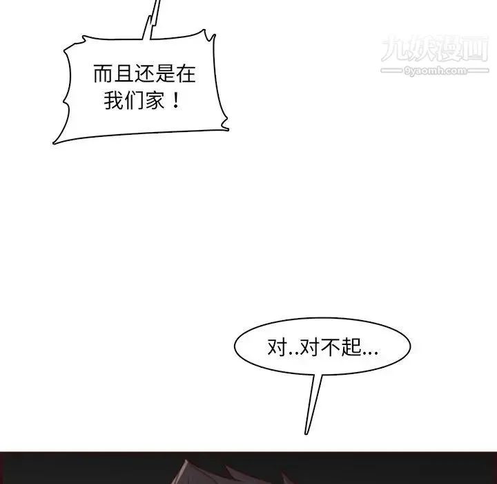 妈妈是女大学生 - 第93话 - page 31