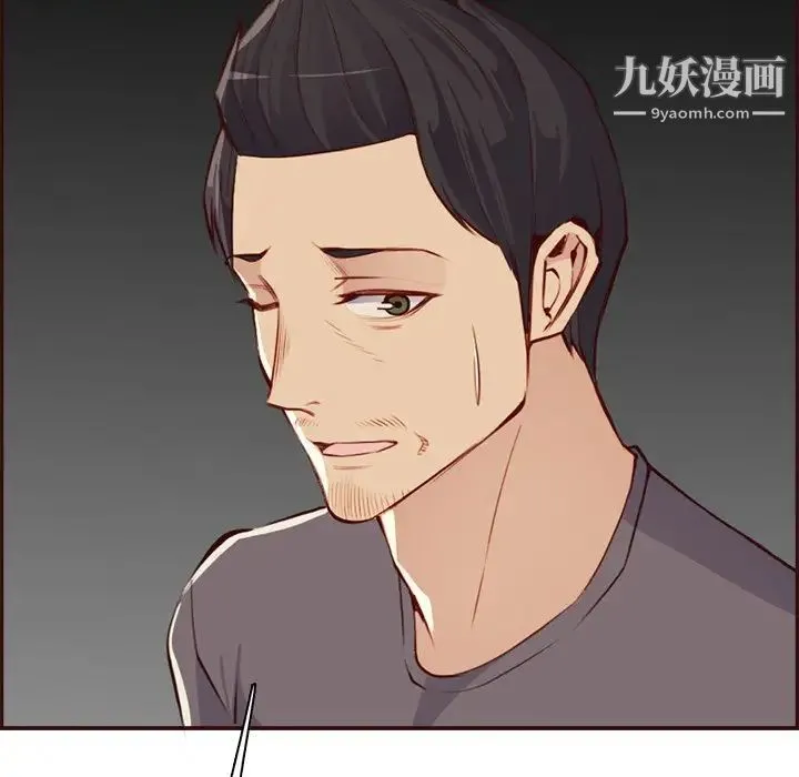 妈妈是女大学生 - 第93话 - page 32