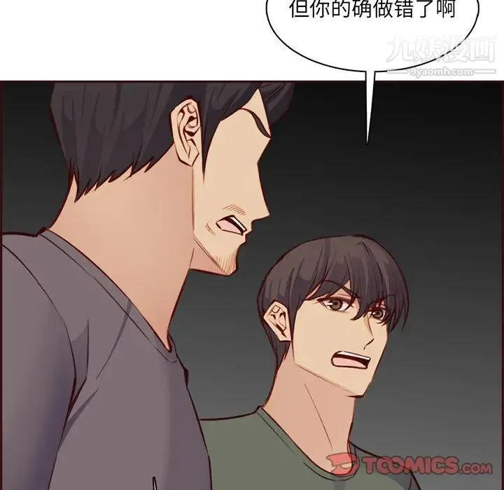 妈妈是女大学生 - 第93话 - page 34
