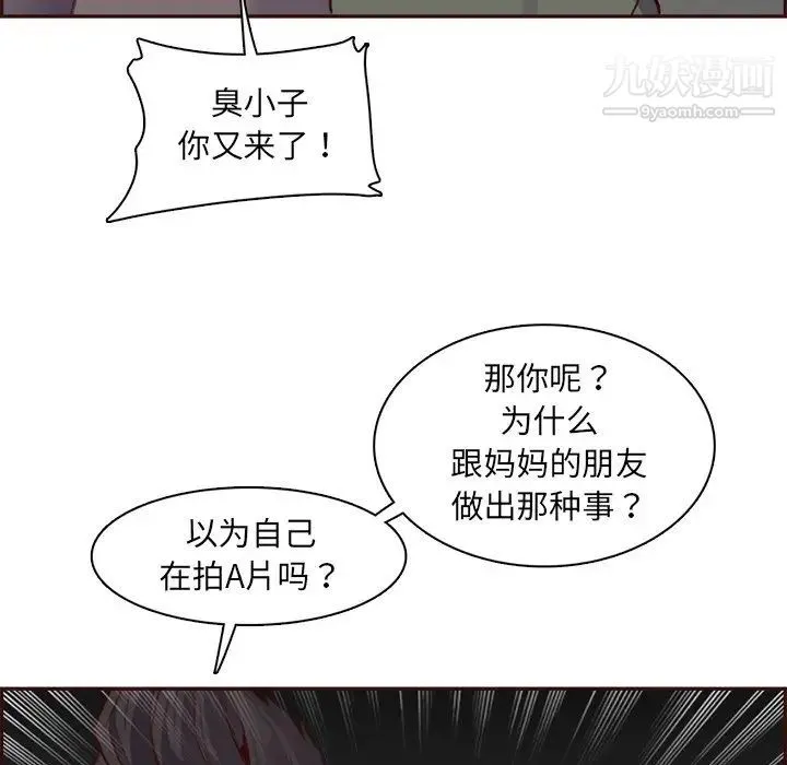 妈妈是女大学生 - 第93话 - page 35