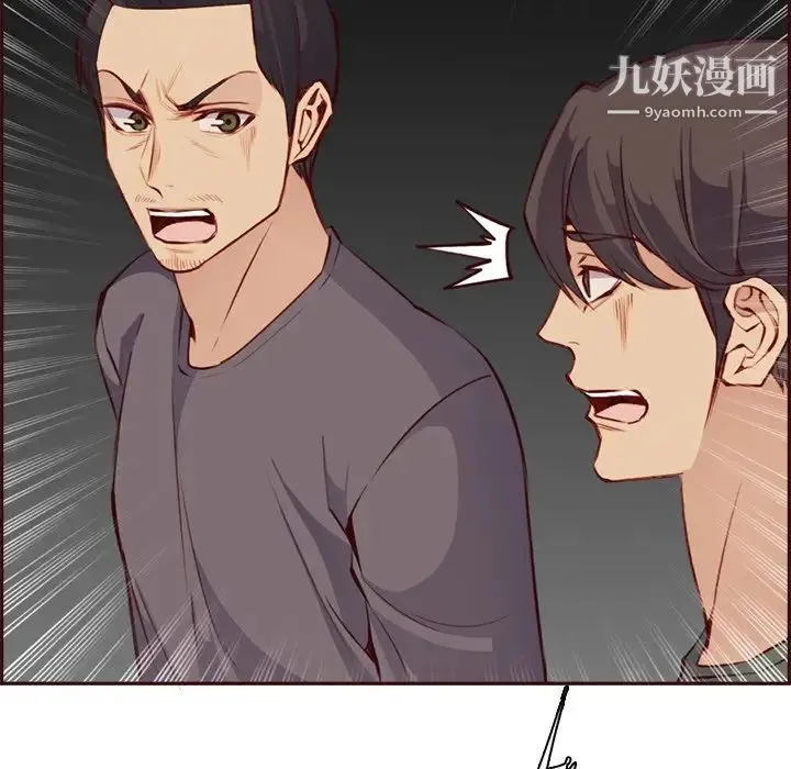 妈妈是女大学生 - 第93话 - page 36