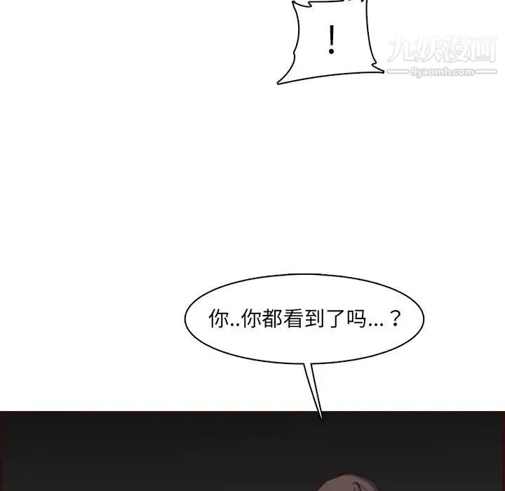 妈妈是女大学生 - 第93话 - page 37