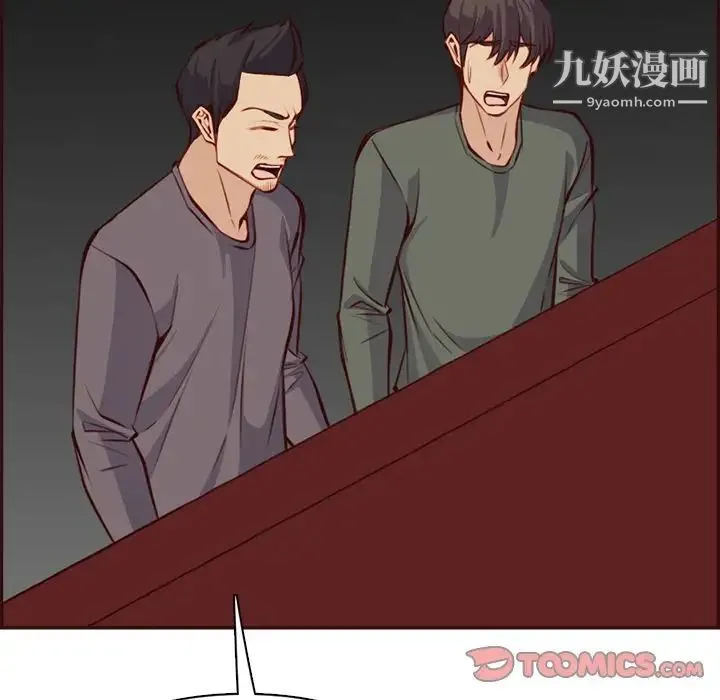 妈妈是女大学生 - 第93话 - page 38