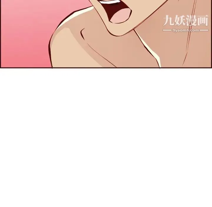 妈妈是女大学生 - 第93话 - page 47