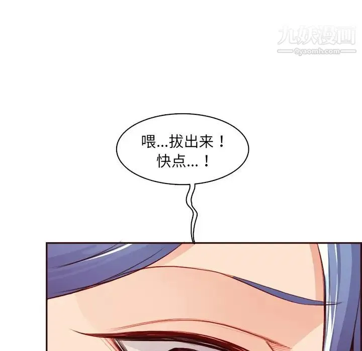 妈妈是女大学生 - 第93话 - page 51