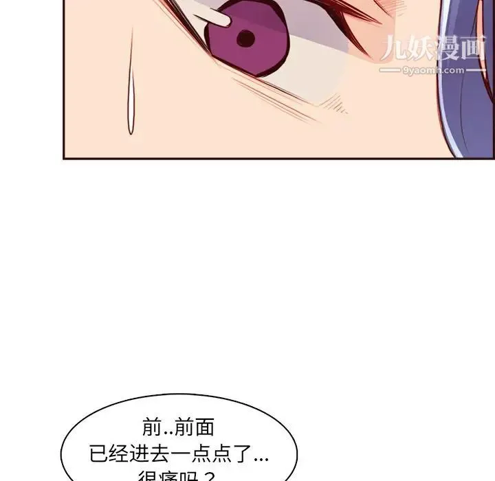 妈妈是女大学生 - 第93话 - page 52