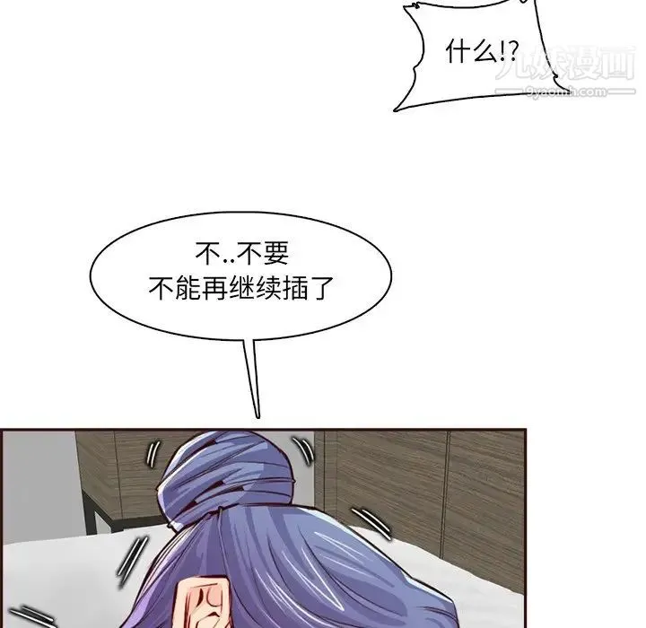 妈妈是女大学生 - 第93话 - page 56