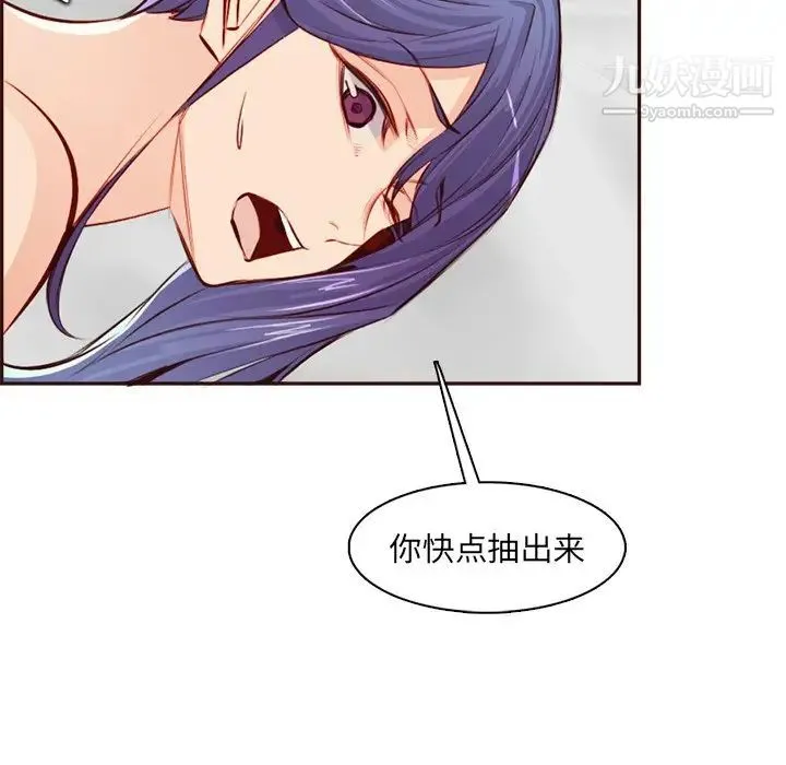 妈妈是女大学生 - 第93话 - page 57