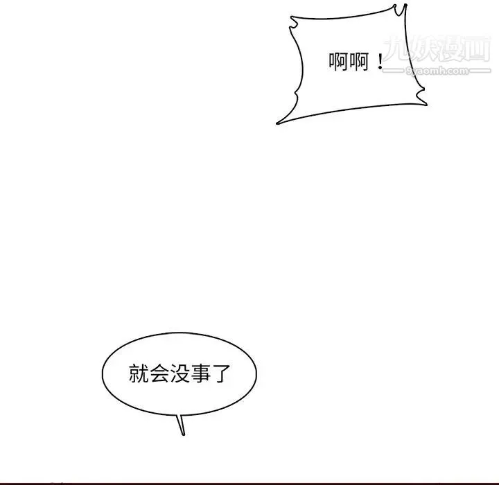 妈妈是女大学生 - 第93话 - page 61