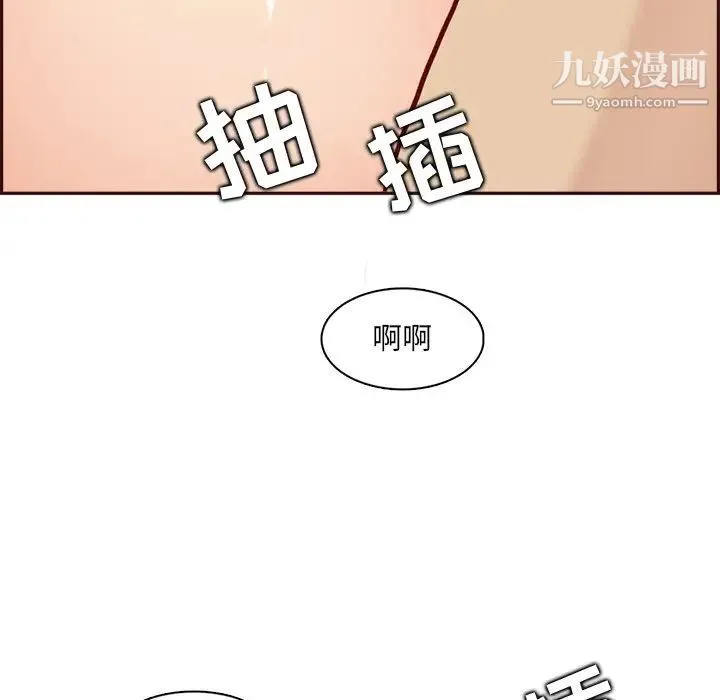 妈妈是女大学生 - 第93话 - page 73
