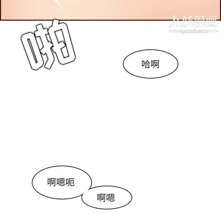 妈妈是女大学生 - 第93话 - page 75