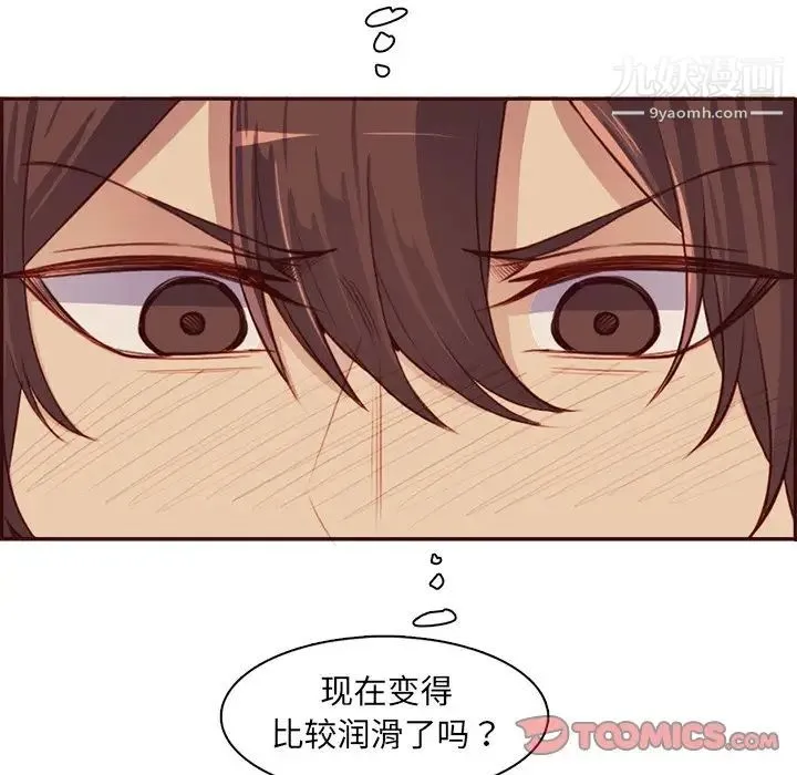 妈妈是女大学生 - 第93话 - page 78
