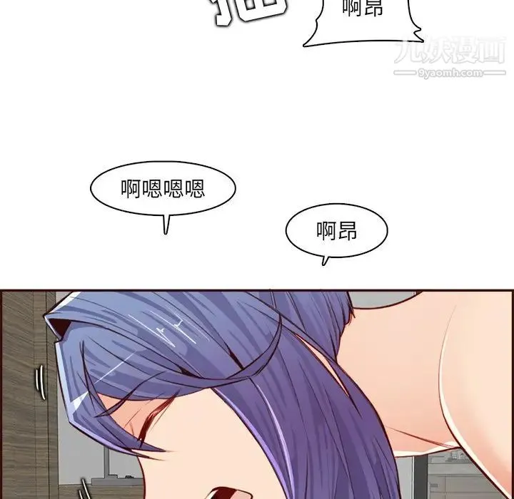 妈妈是女大学生 - 第93话 - page 81