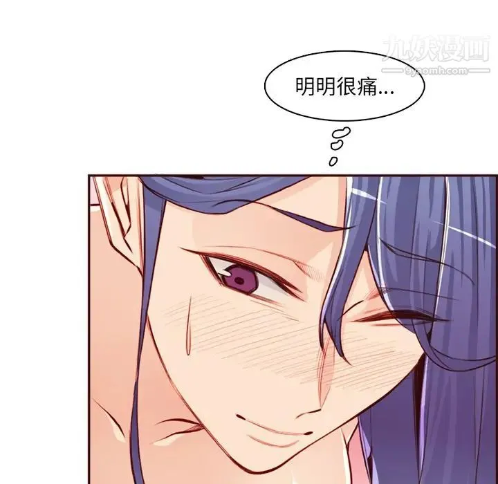 妈妈是女大学生 - 第93话 - page 83
