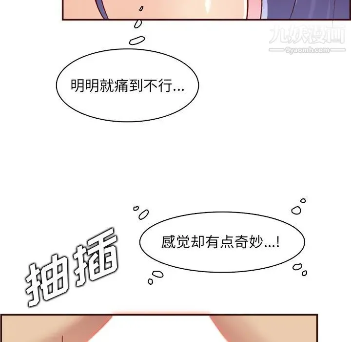 妈妈是女大学生 - 第93话 - page 84