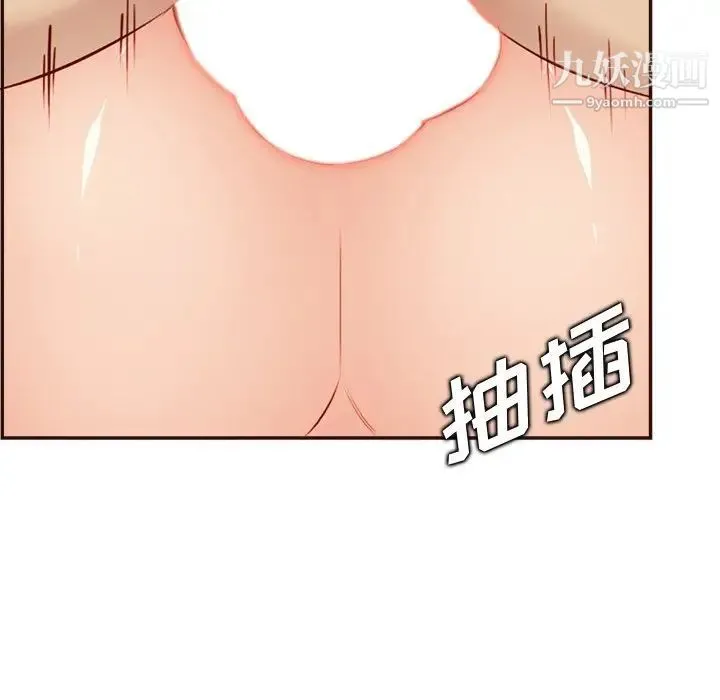 妈妈是女大学生 - 第93话 - page 85