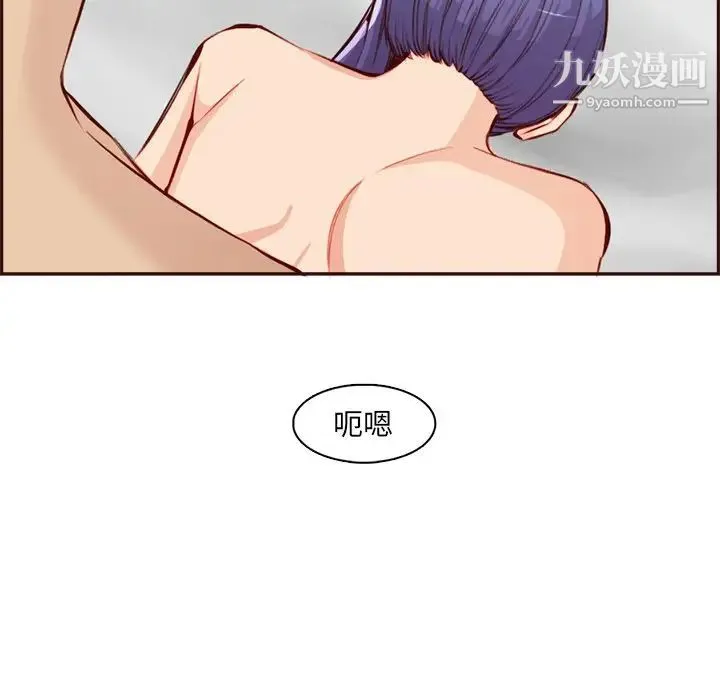 妈妈是女大学生 - 第93话 - page 89