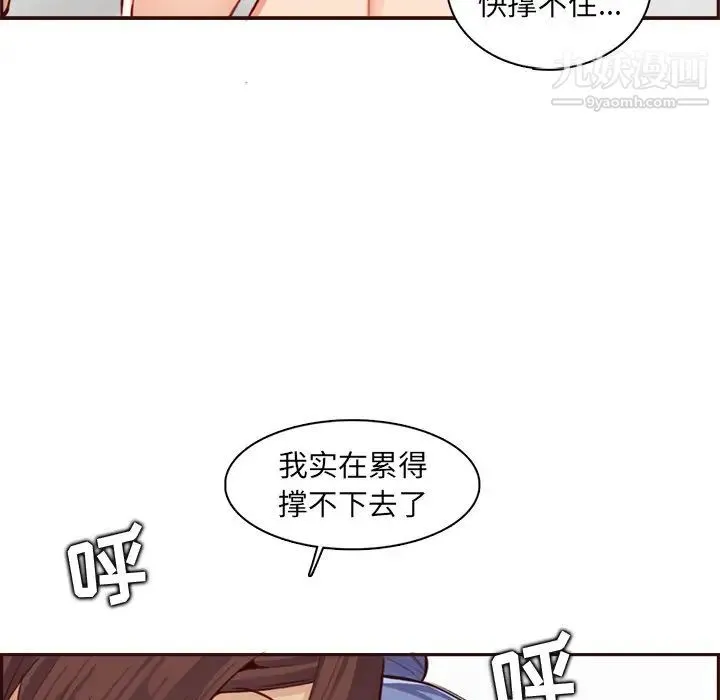 妈妈是女大学生 - 第93话 - page 93