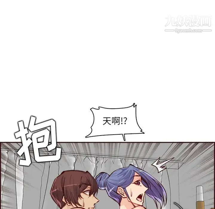 妈妈是女大学生 - 第93话 - page 95