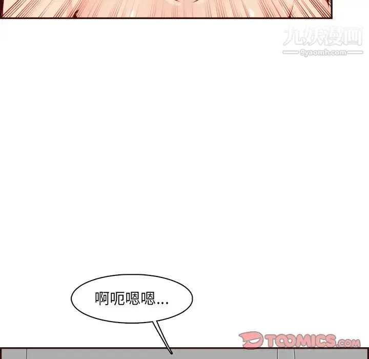 妈妈是女大学生 - 第93话 - page 102