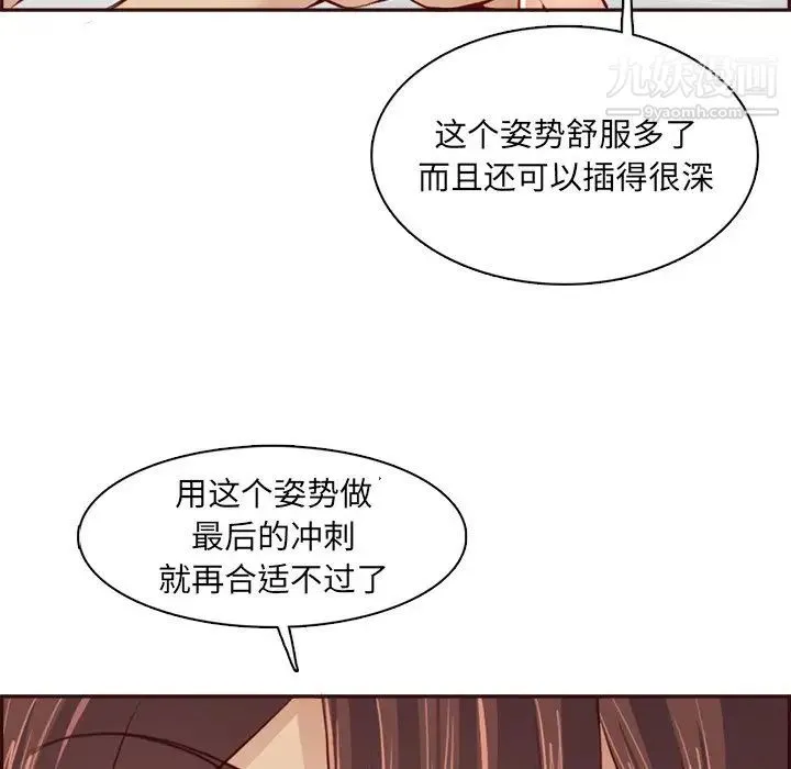 妈妈是女大学生 - 第93话 - page 104