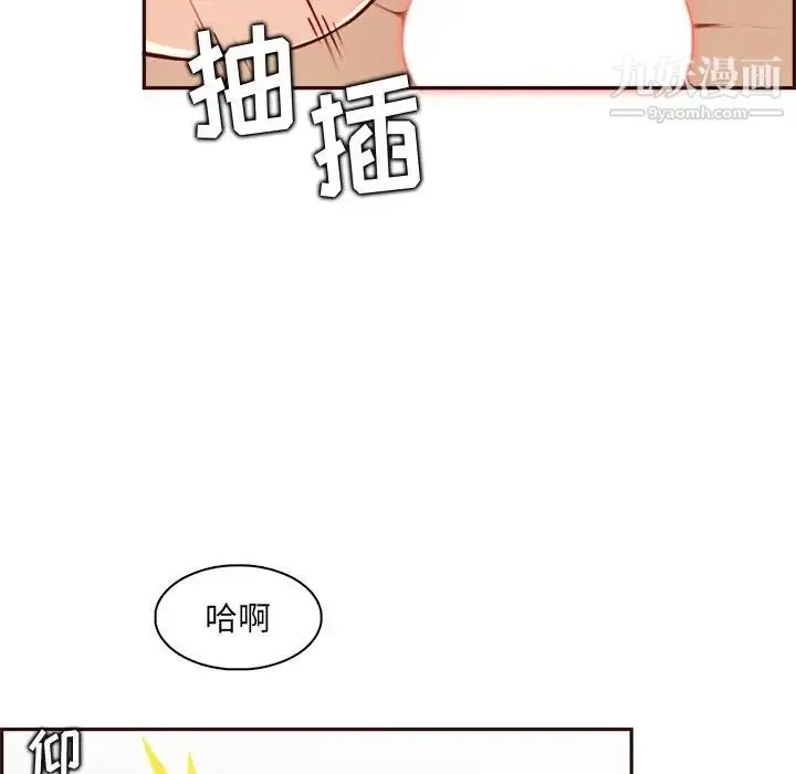 妈妈是女大学生 - 第93话 - page 107