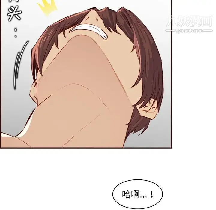 妈妈是女大学生 - 第93话 - page 108