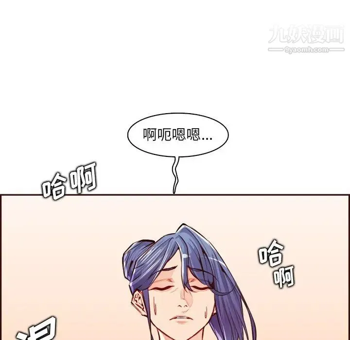 妈妈是女大学生 - 第93话 - page 111