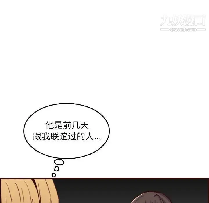 妈妈是女大学生 - 第64话 - page 10