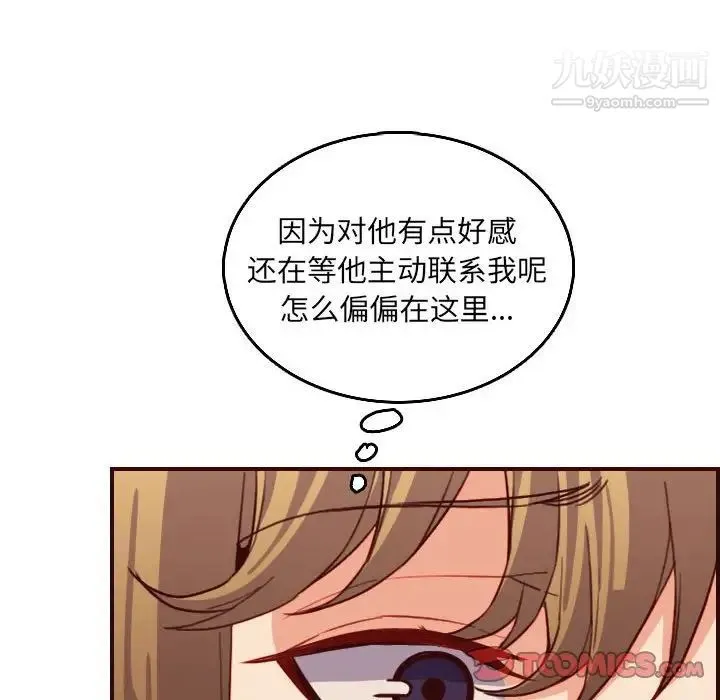 妈妈是女大学生 - 第64话 - page 12
