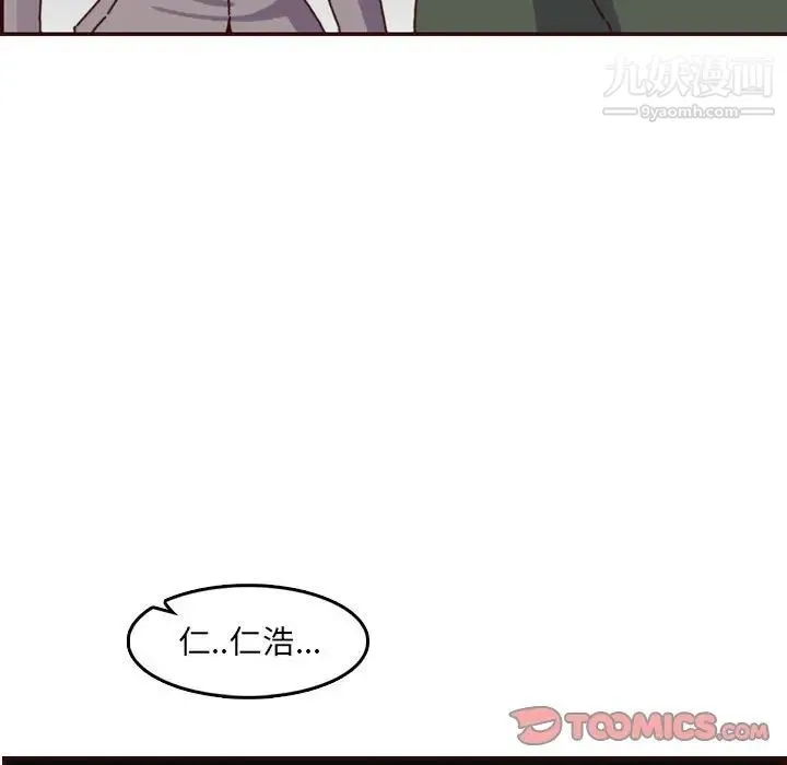 妈妈是女大学生 - 第64话 - page 15