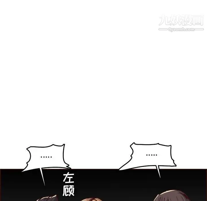 妈妈是女大学生 - 第64话 - page 19