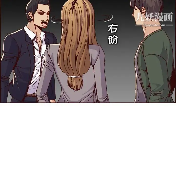 妈妈是女大学生 - 第64话 - page 20
