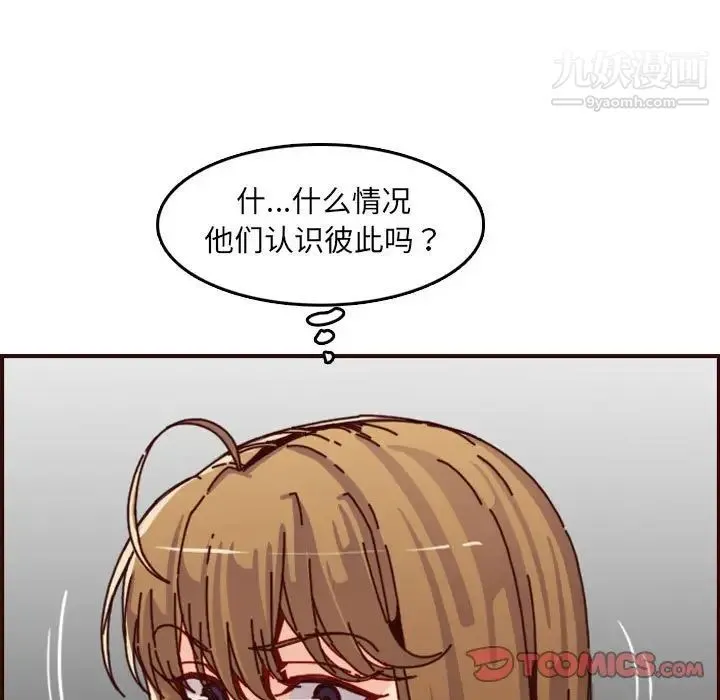 妈妈是女大学生 - 第64话 - page 21