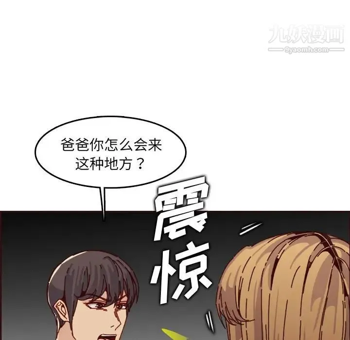 妈妈是女大学生 - 第64话 - page 23