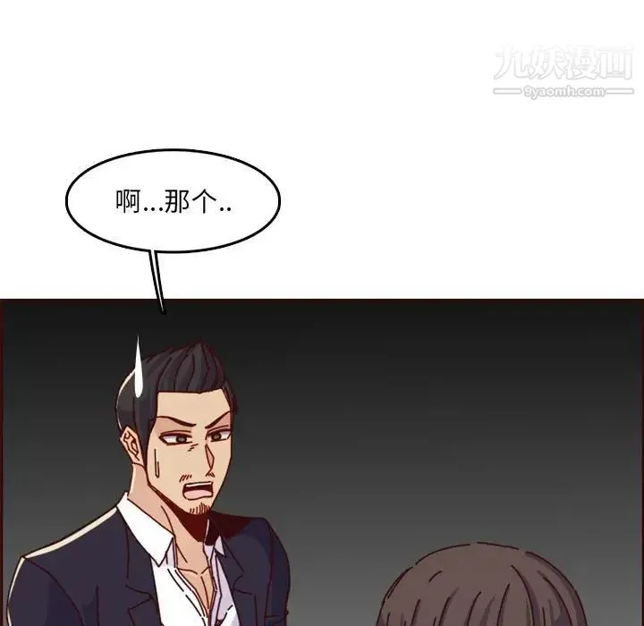妈妈是女大学生 - 第64话 - page 25