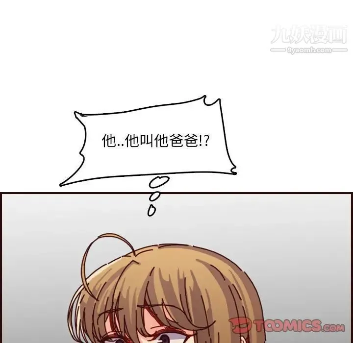 妈妈是女大学生 - 第64话 - page 27