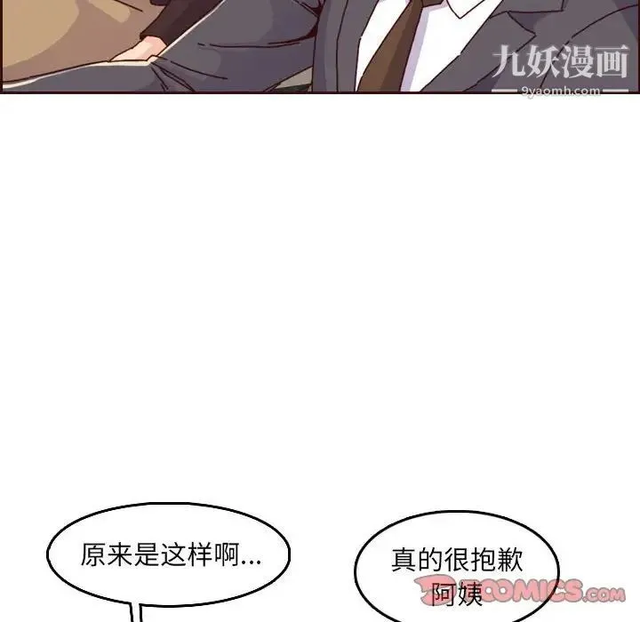 妈妈是女大学生 - 第64话 - page 36