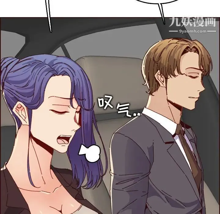 妈妈是女大学生 - 第64话 - page 37