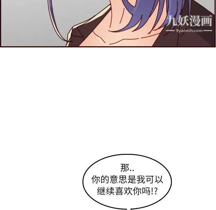 妈妈是女大学生 - 第64话 - page 40