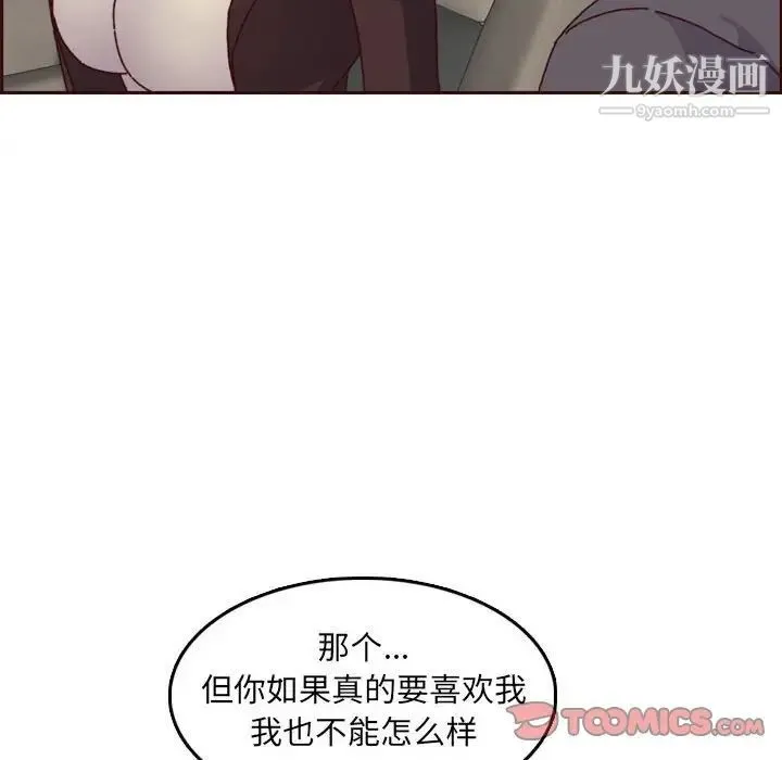 妈妈是女大学生 - 第64话 - page 42